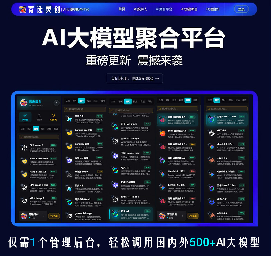 菁选灵创音画一体智能生成